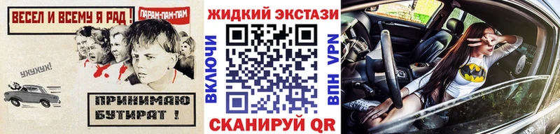 MEGA маркетплейс  Ейск  Бутират вода 