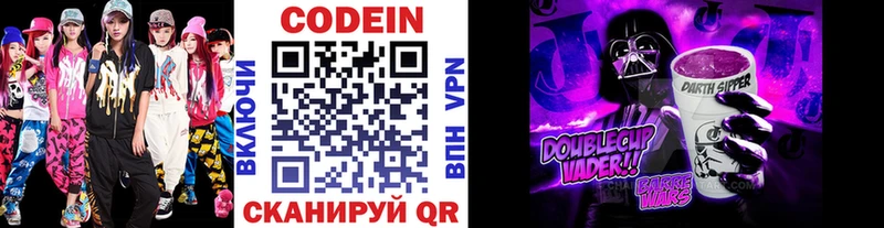 kraken зеркало Ейск Codein напиток Lean (лин)