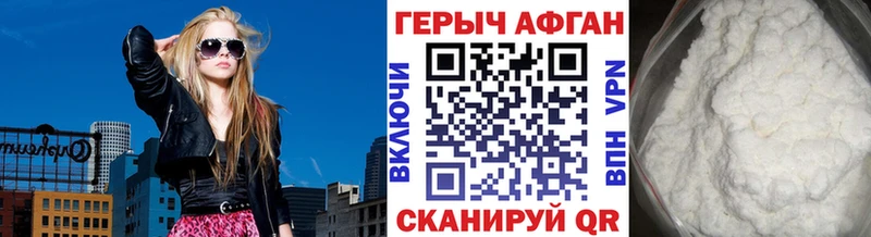 ГЕРОИН афганец  купить закладку  Ейск 