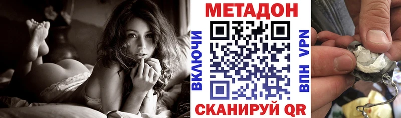 KRAKEN ССЫЛКА  продажа наркотиков  Ейск  МЕТАДОН белоснежный 