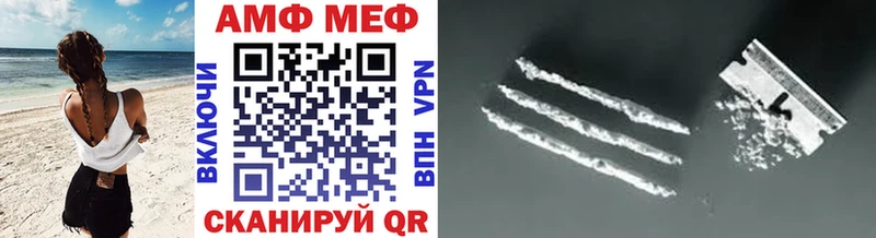 как найти закладки Ейск МЕТАМФЕТАМИН Methamphetamine